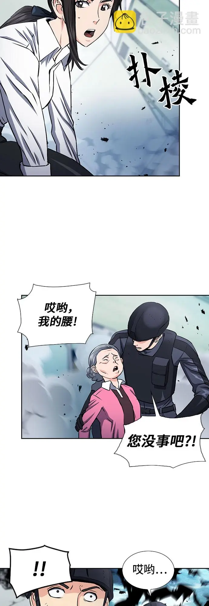 第90话 第11页