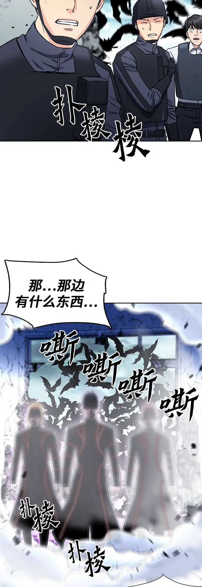 第90话 第12页