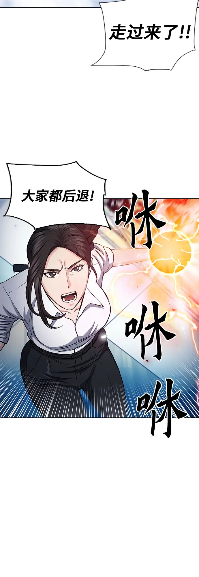 第90话 第13页