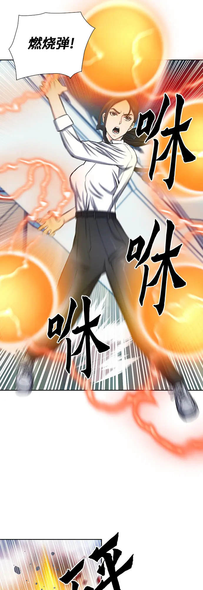 第90话 第15页