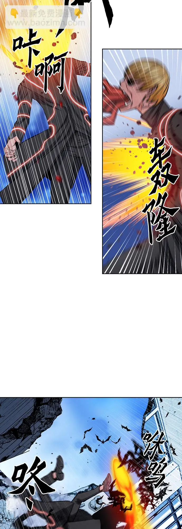 第90话 第16页
