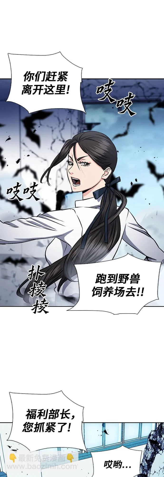 第90话 第18页