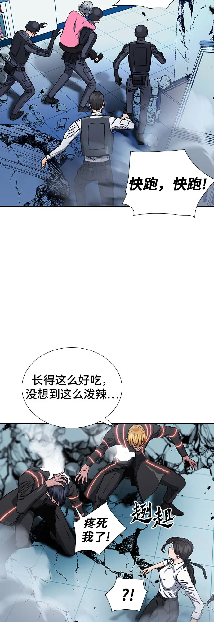 第90话 第19页