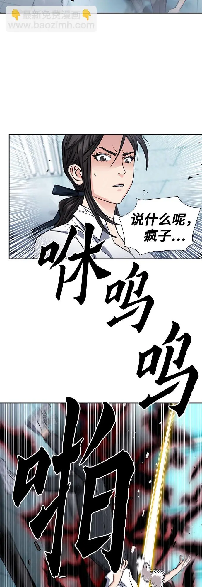 第90话 第20页
