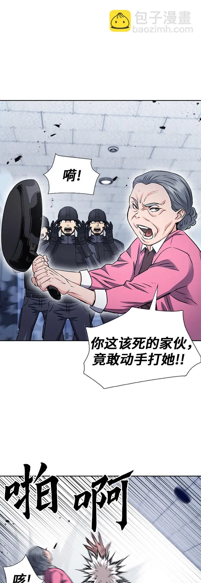 第90话 第26页