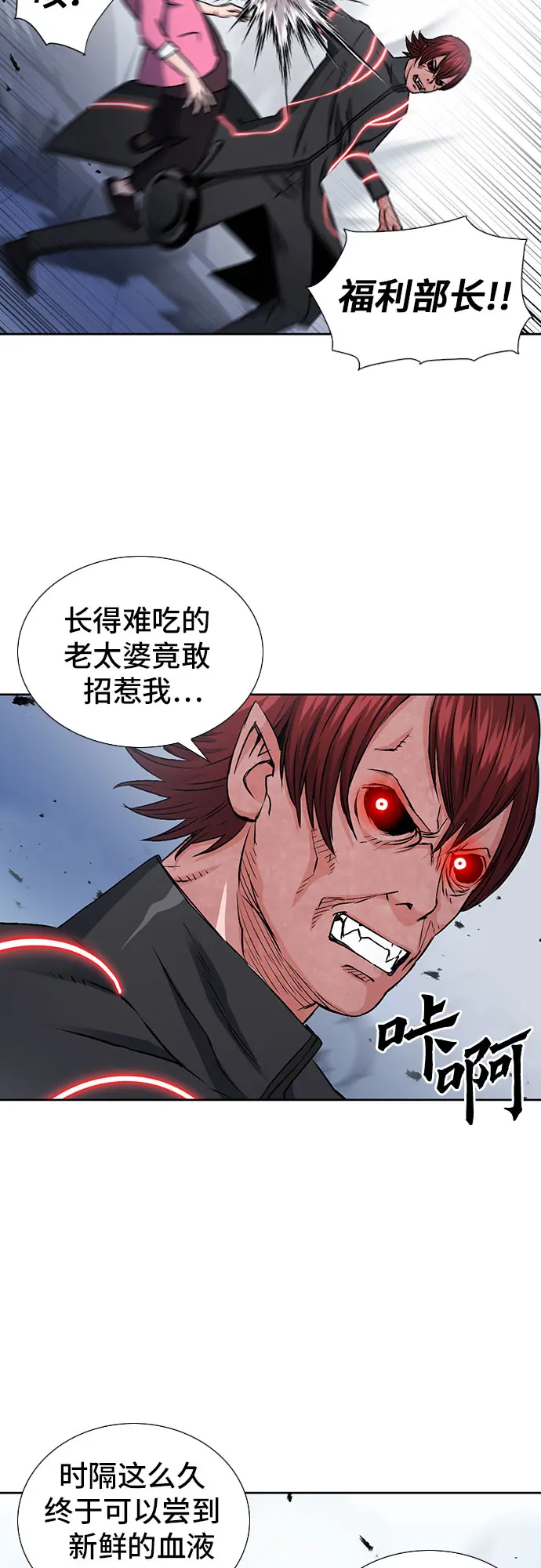 第90话 第27页