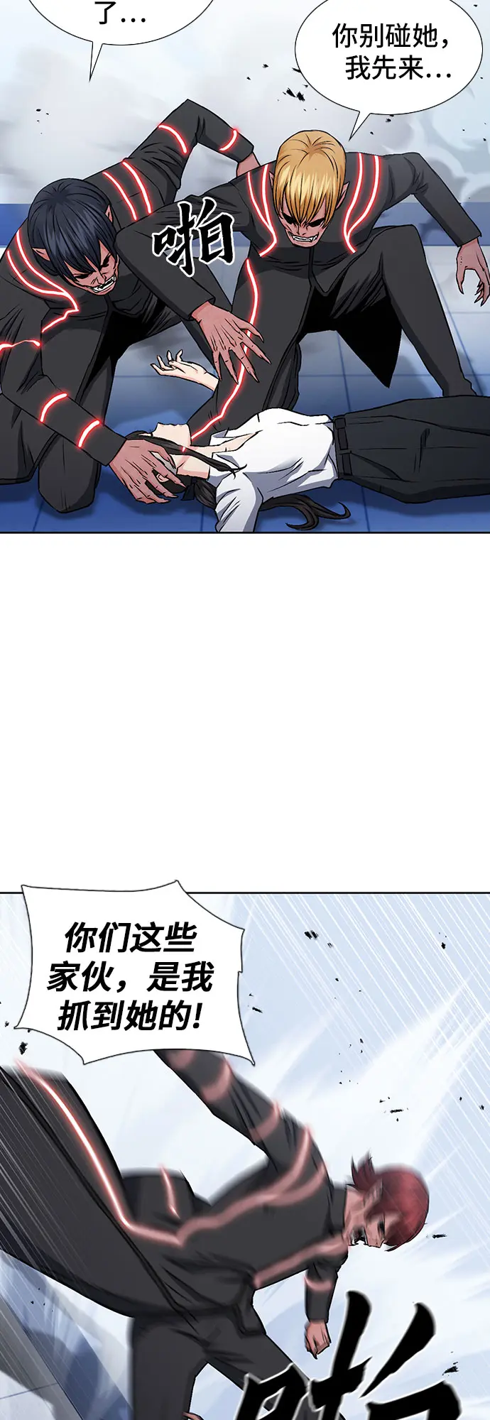 第90话 第28页