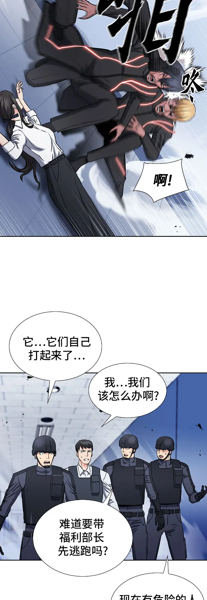 第90话 第29页