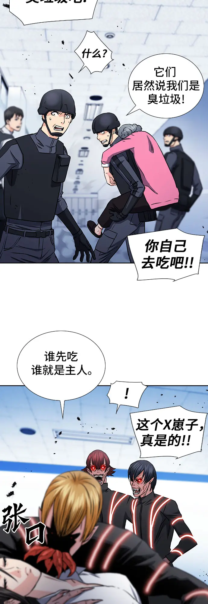 第90话 第31页
