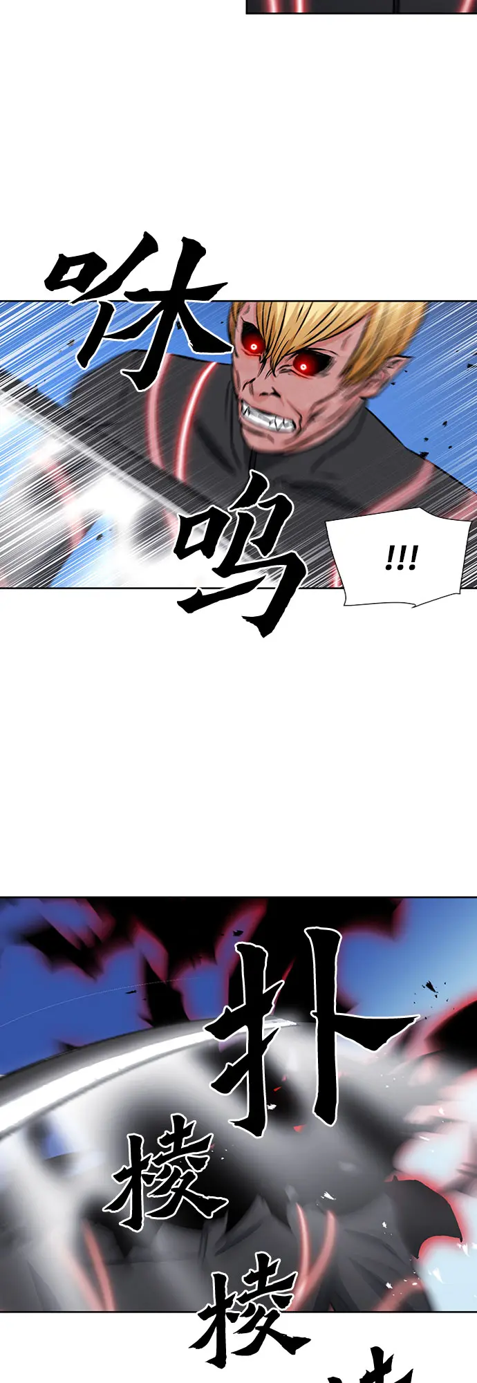 第90话 第36页
