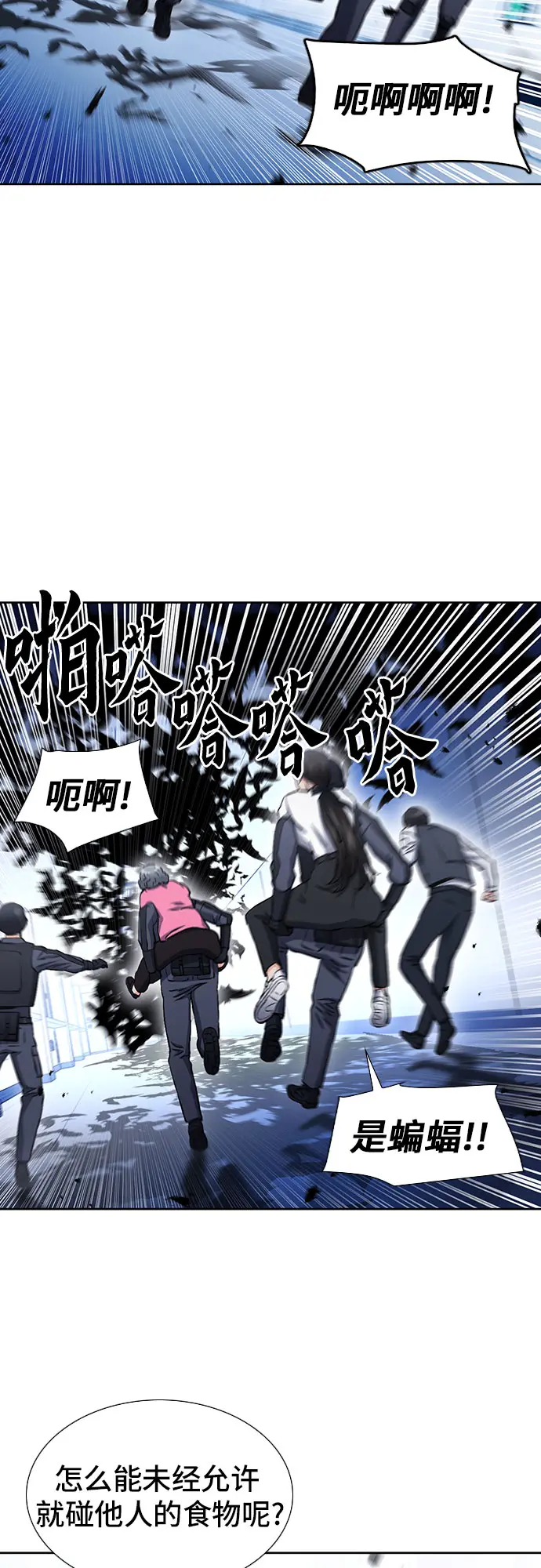 第90话 第39页