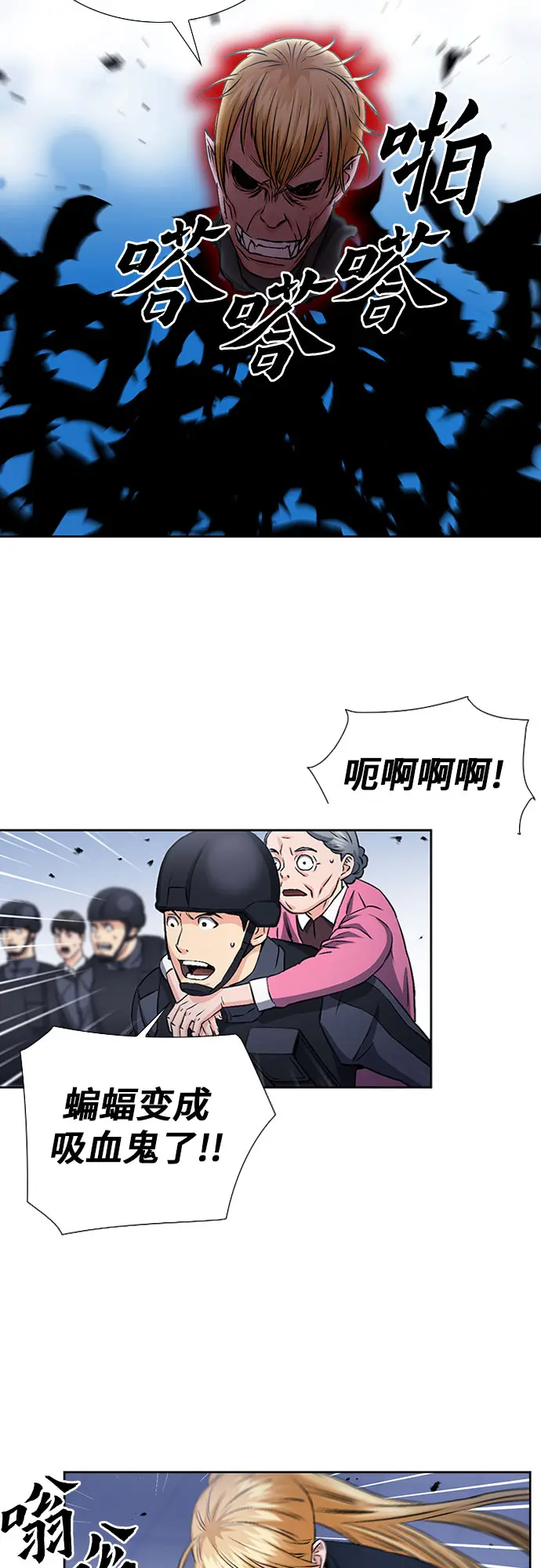 第90话 第40页