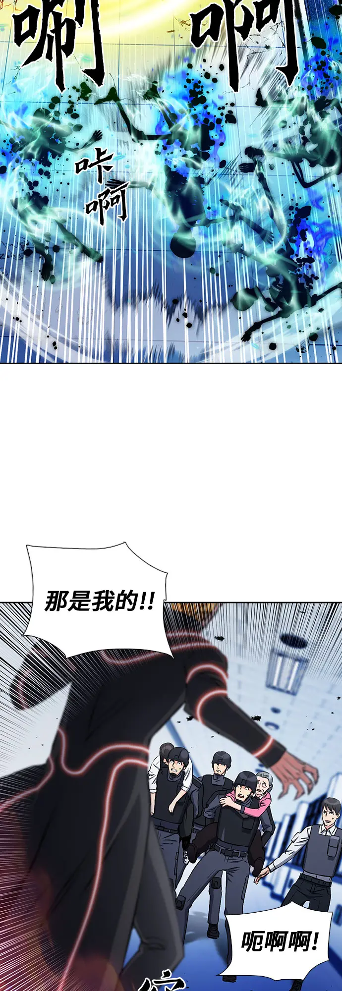 第90话 第43页