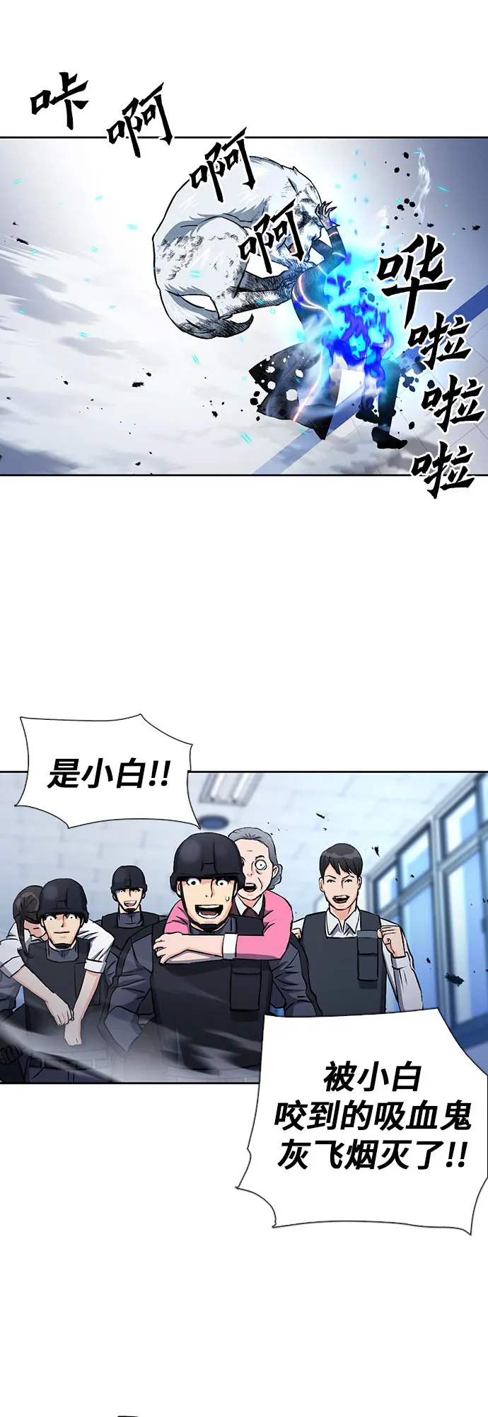 第90话 第45页
