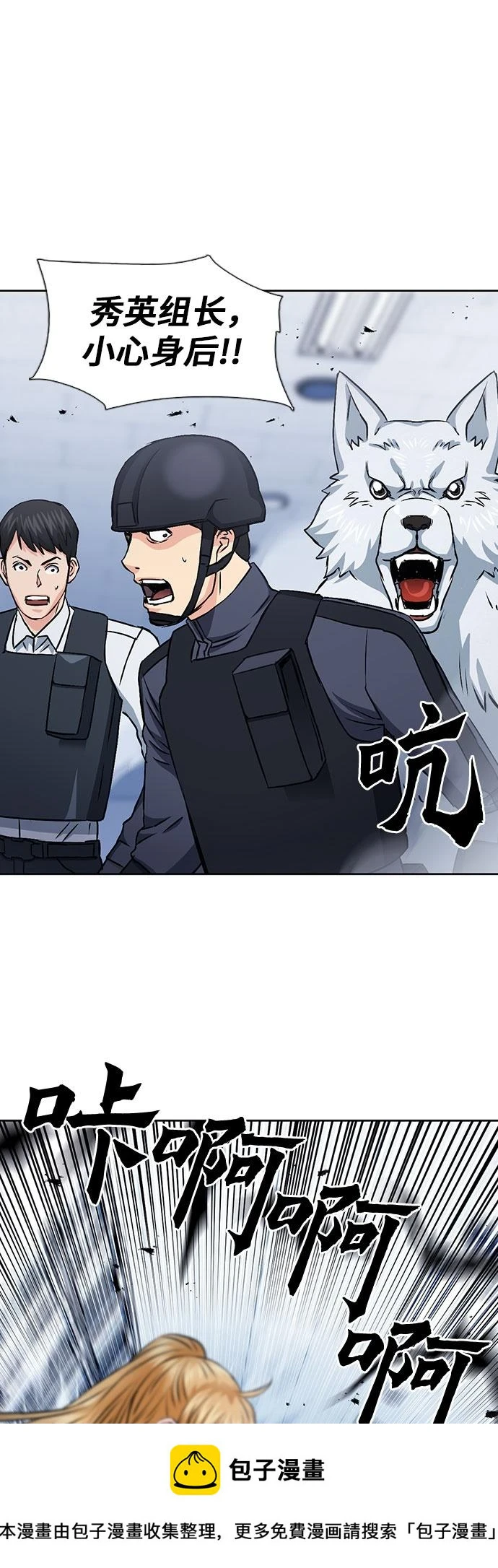 第90话 第50页