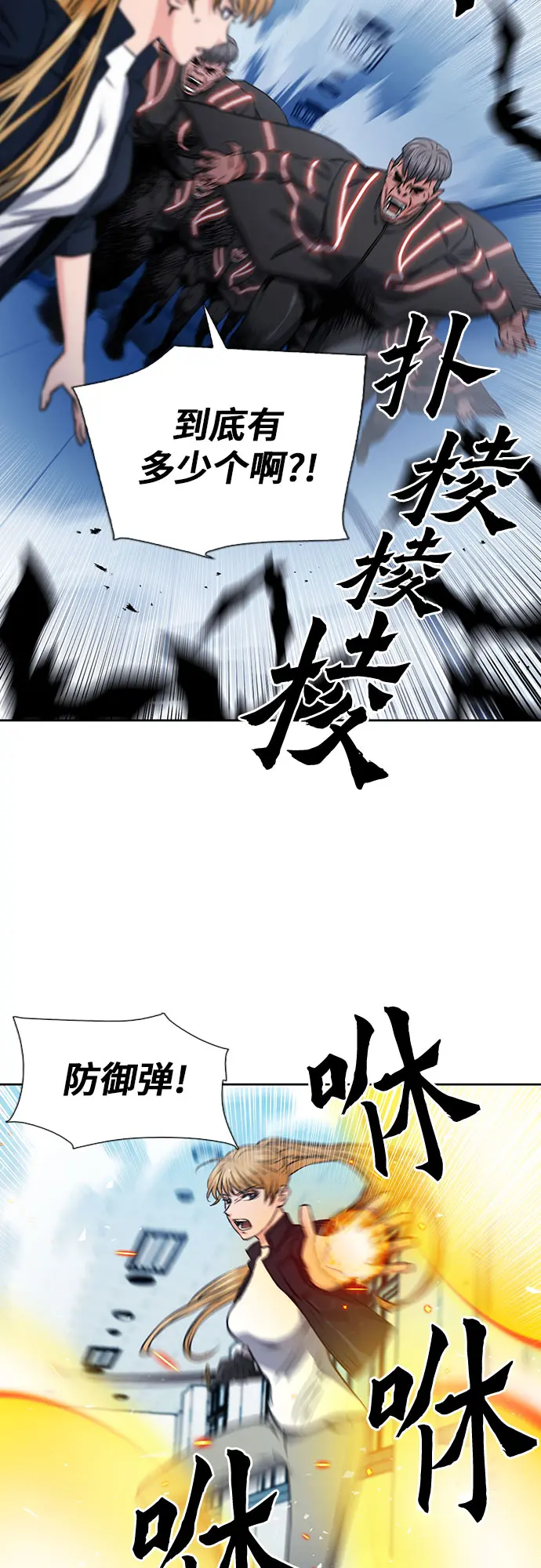 第90话 第51页