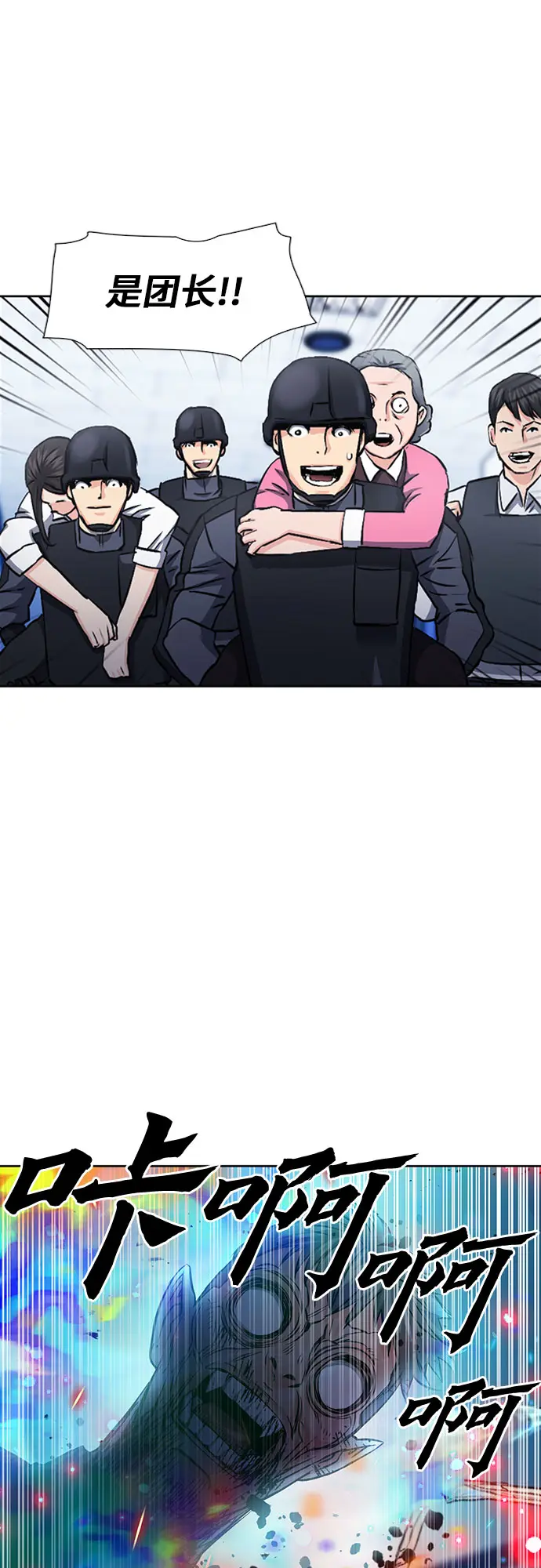第90话 第57页
