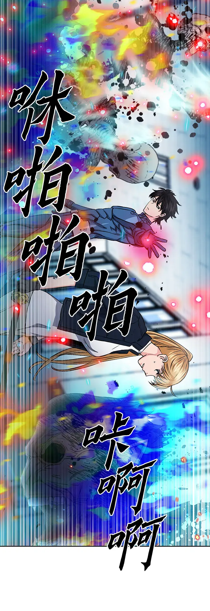 第90话 第58页
