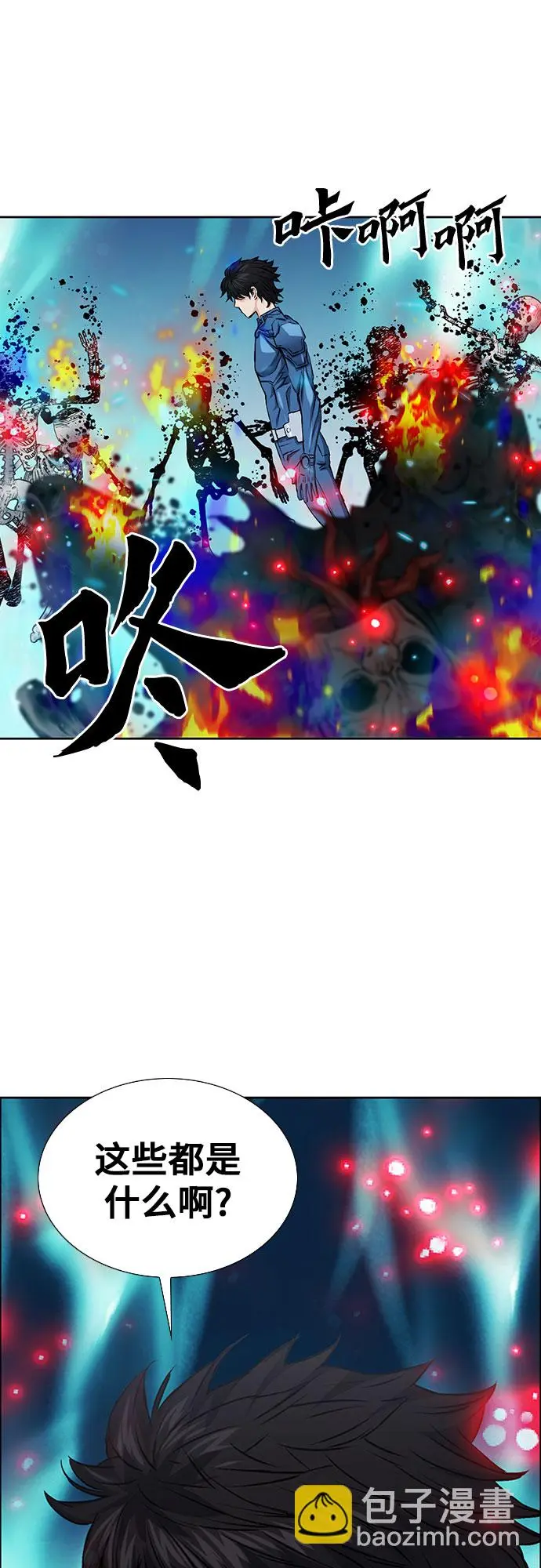 第90话 第59页