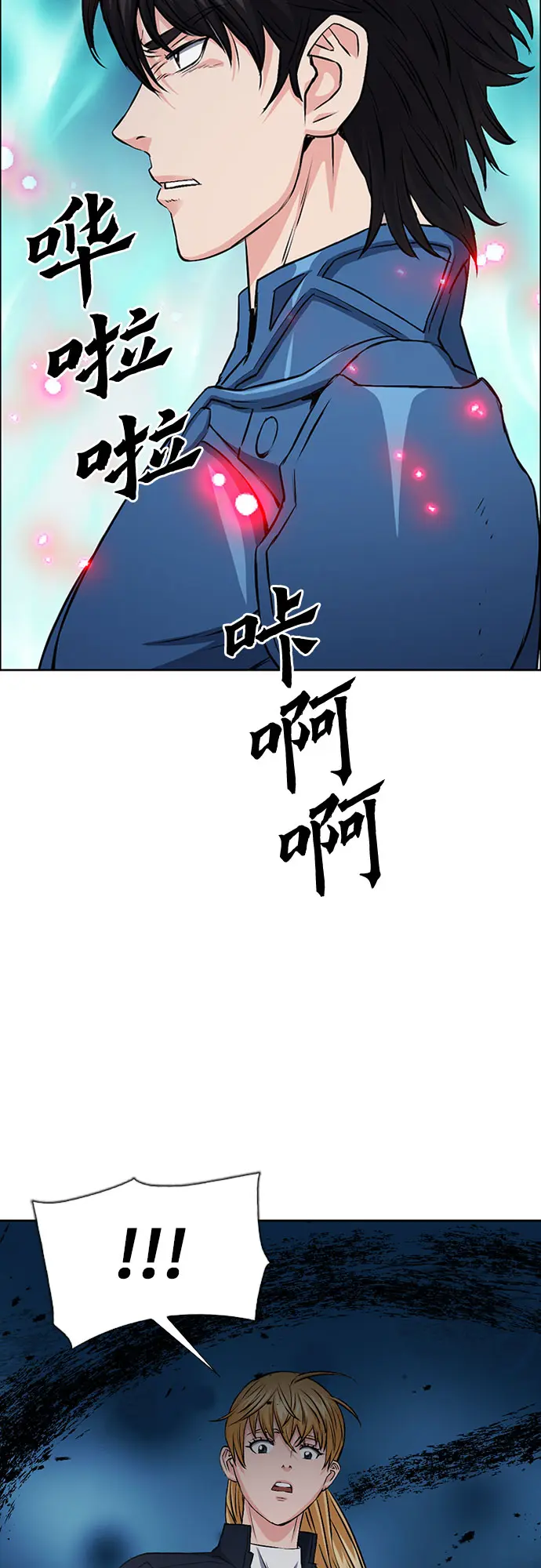 第90话 第60页