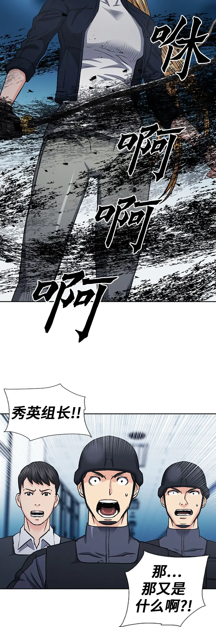 第90话 第61页