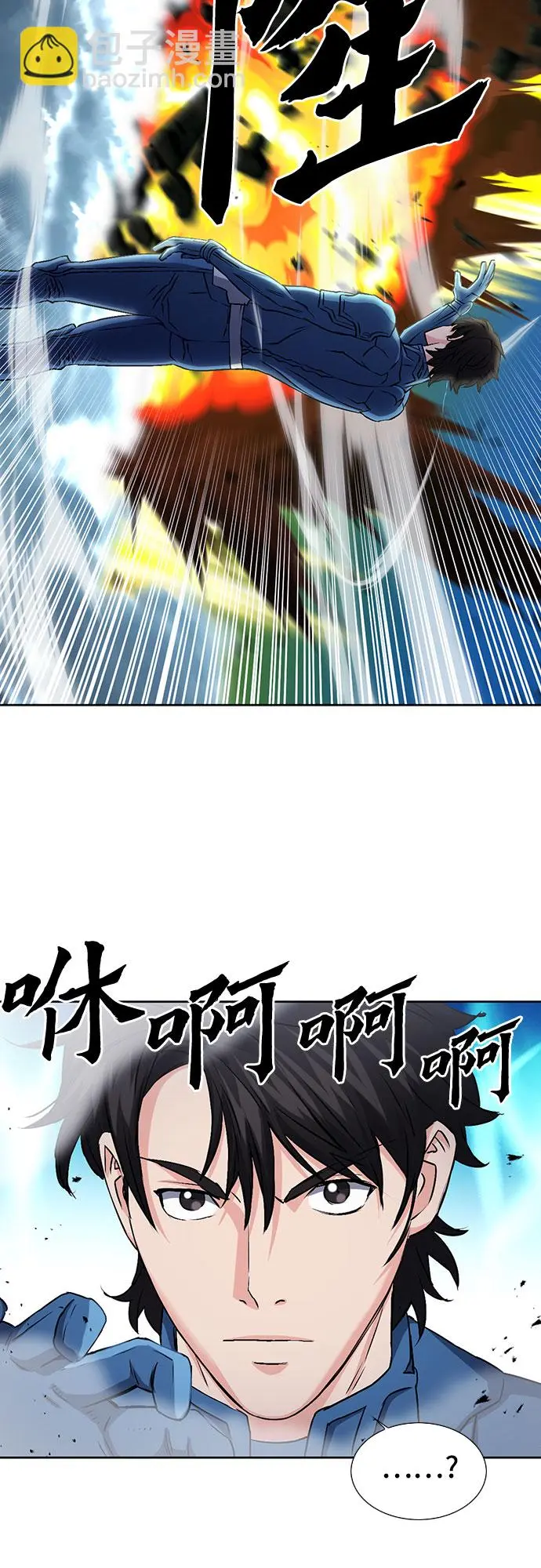 第90话 第63页
