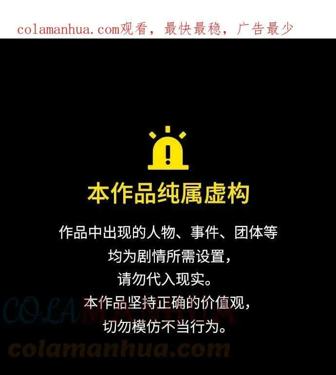 第91话 第1页
