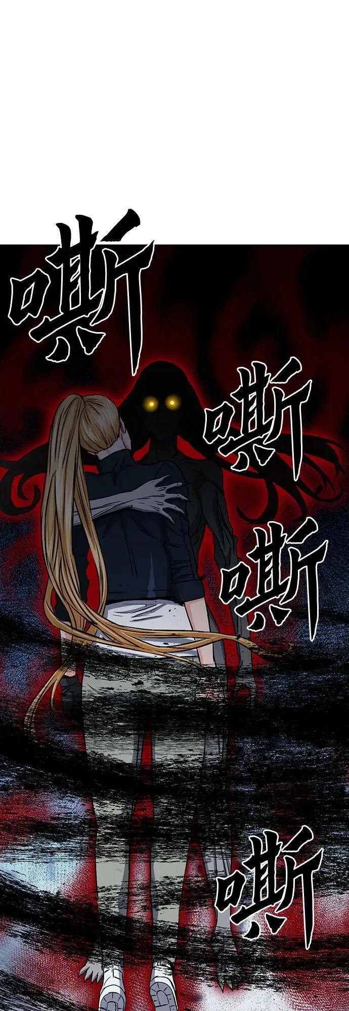第91话 第2页