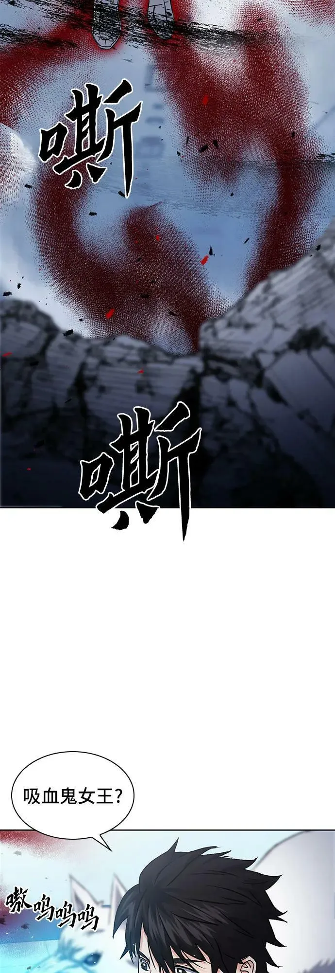 第91话 第3页