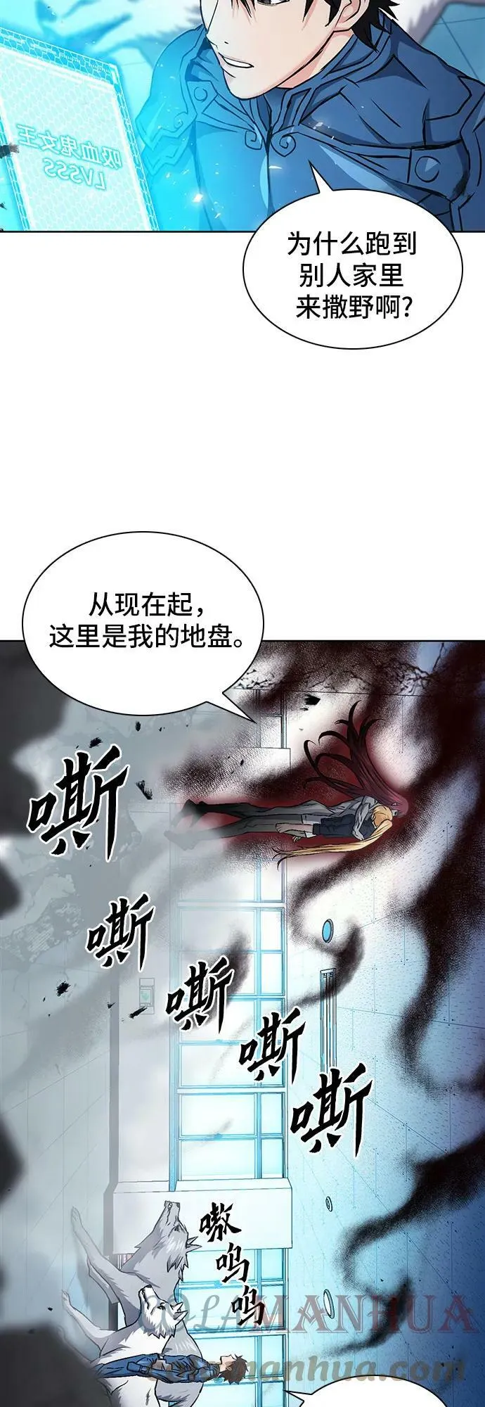 第91话 第4页