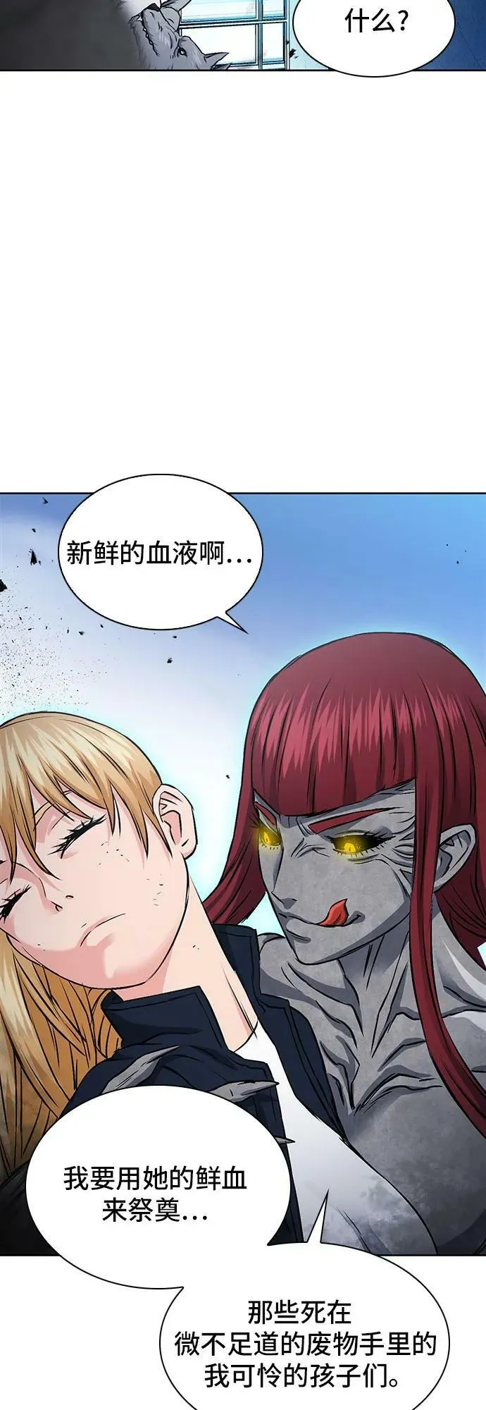 第91话 第5页