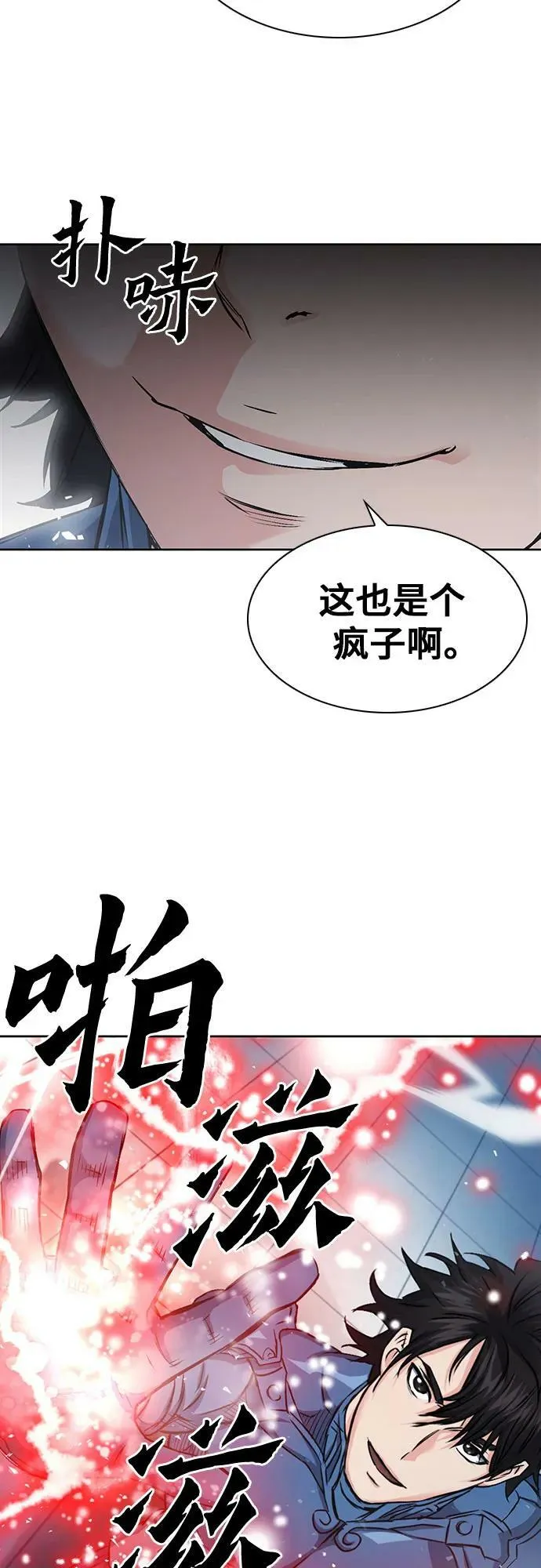 第91话 第6页