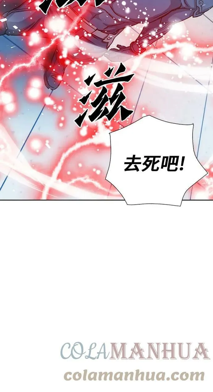 第91话 第7页