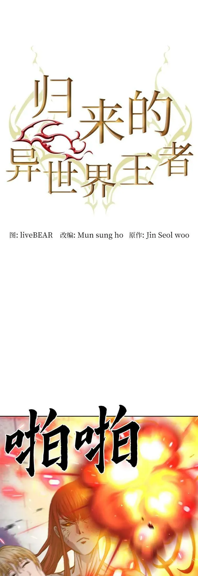 第91话 第8页