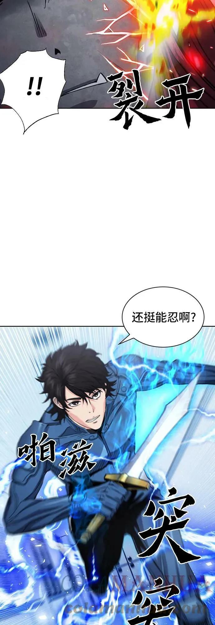 第91话 第10页
