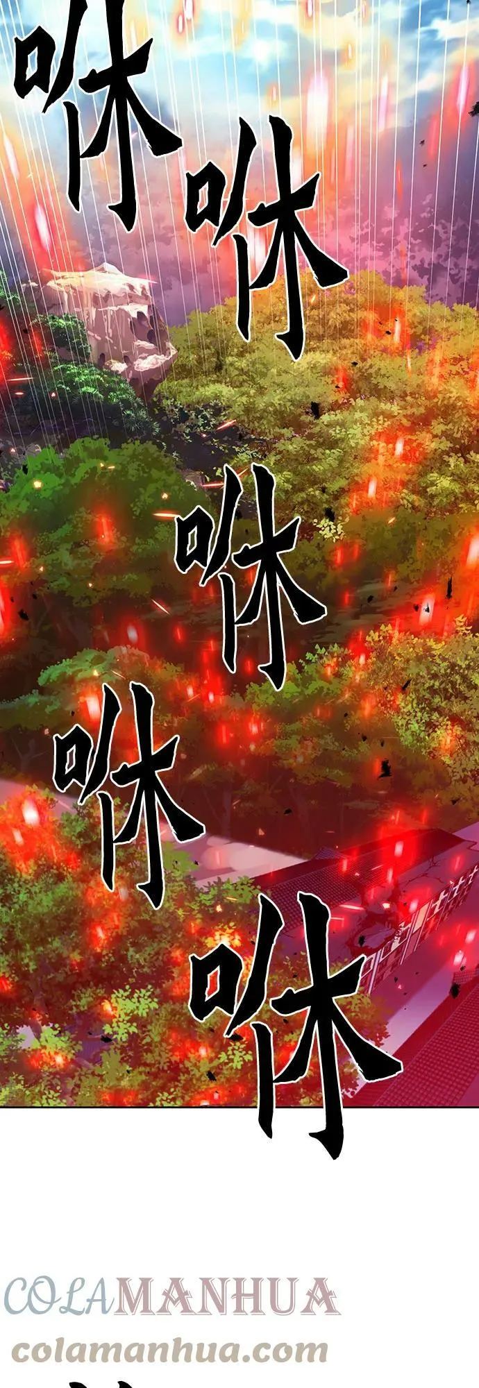 第91话 第16页
