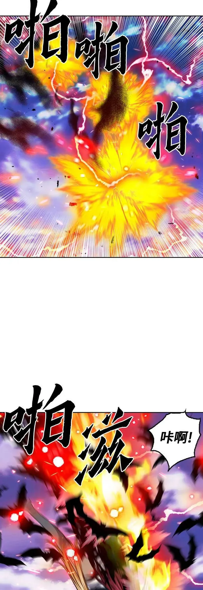 第91话 第17页