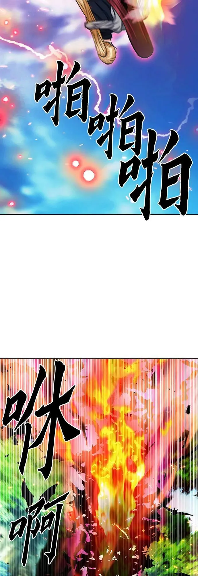 第91话 第18页