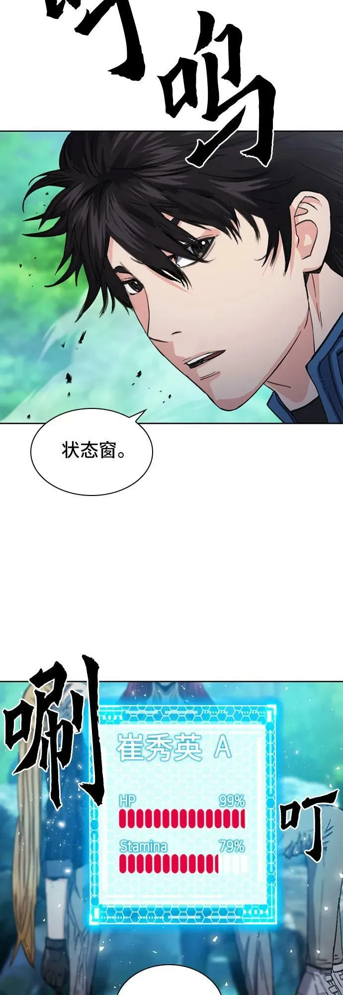 第91话 第24页