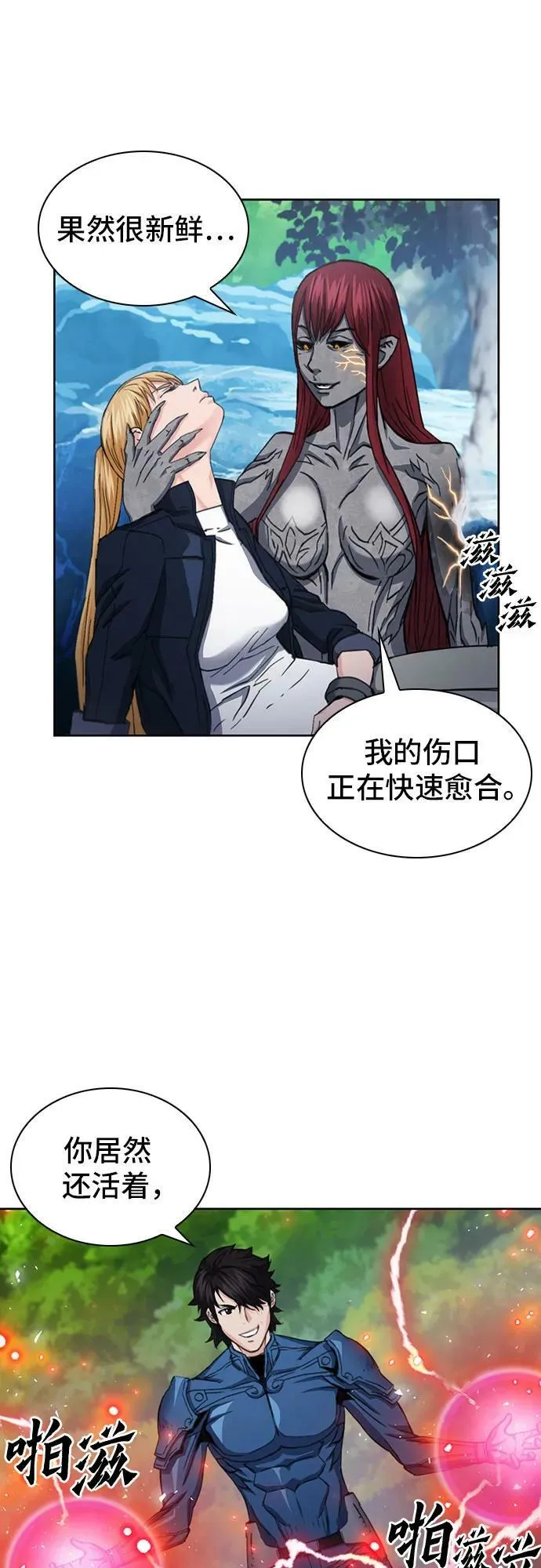 第91话 第26页