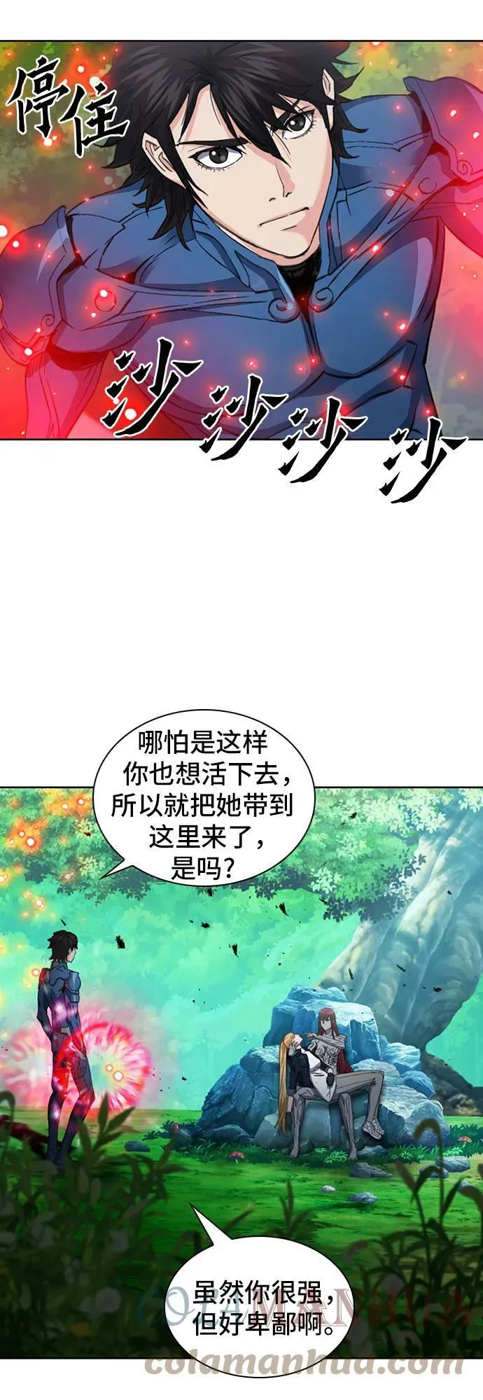第91话 第28页