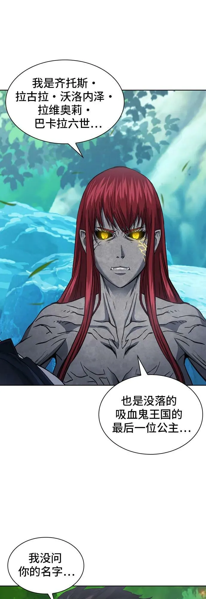第91话 第30页
