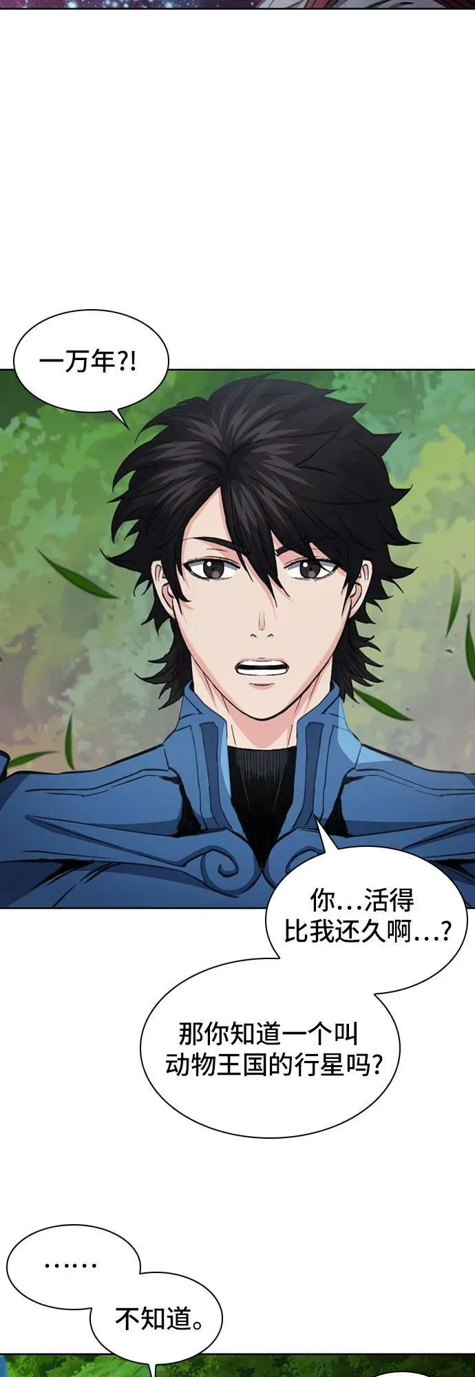第91话 第32页