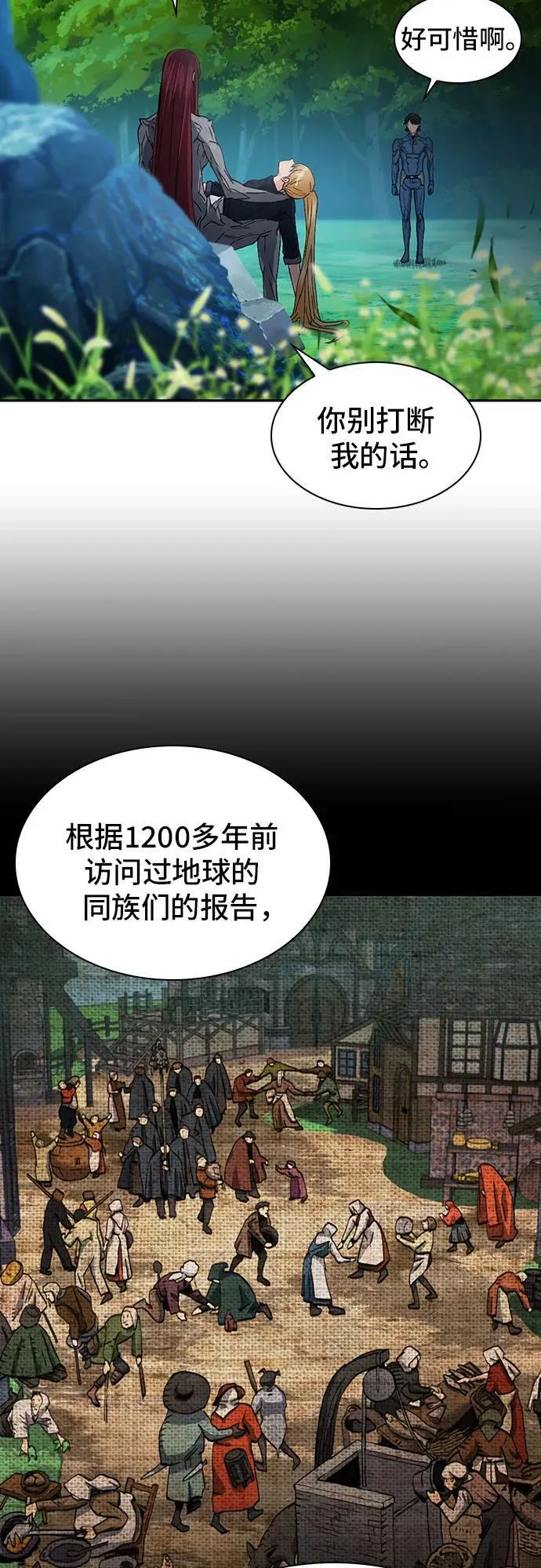 第91话 第33页