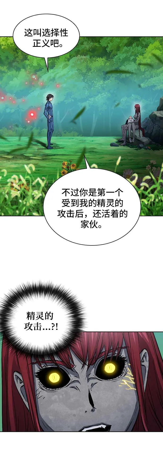 第91话 第35页