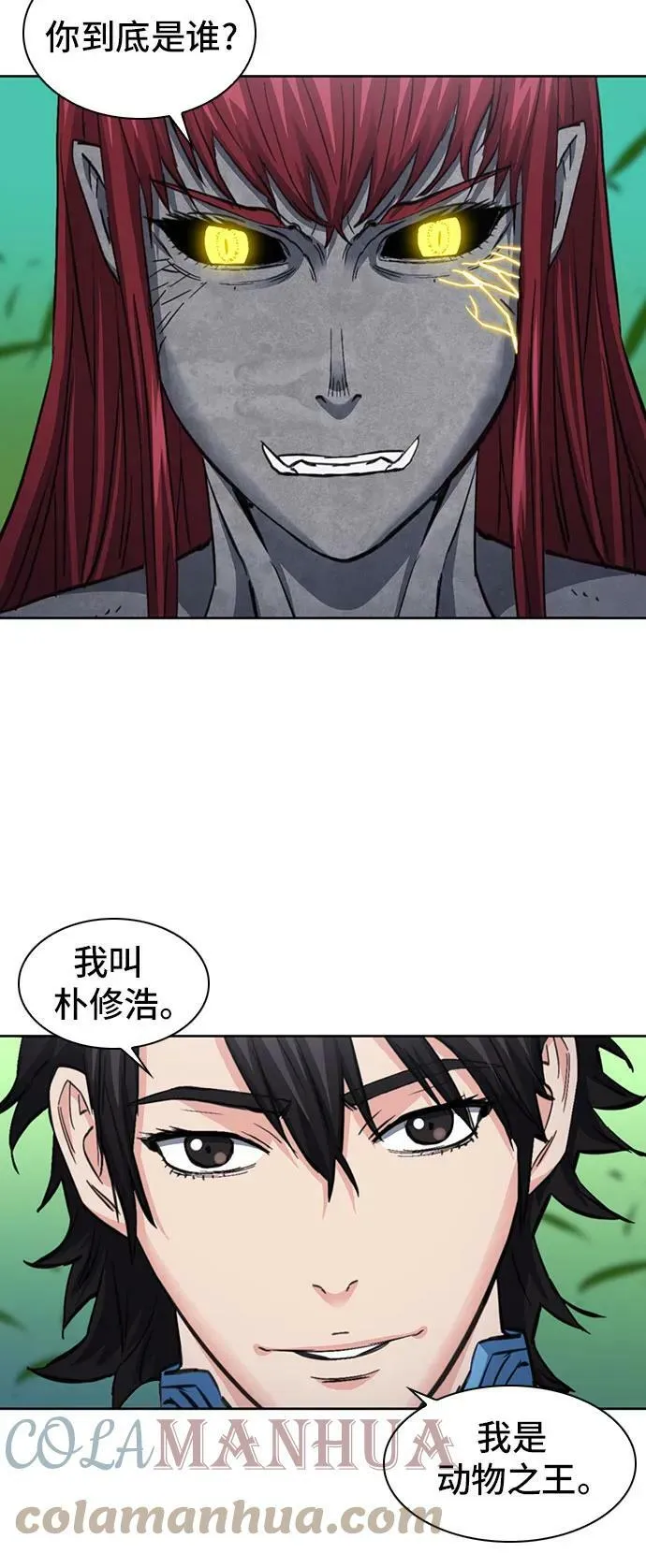 第91话 第37页