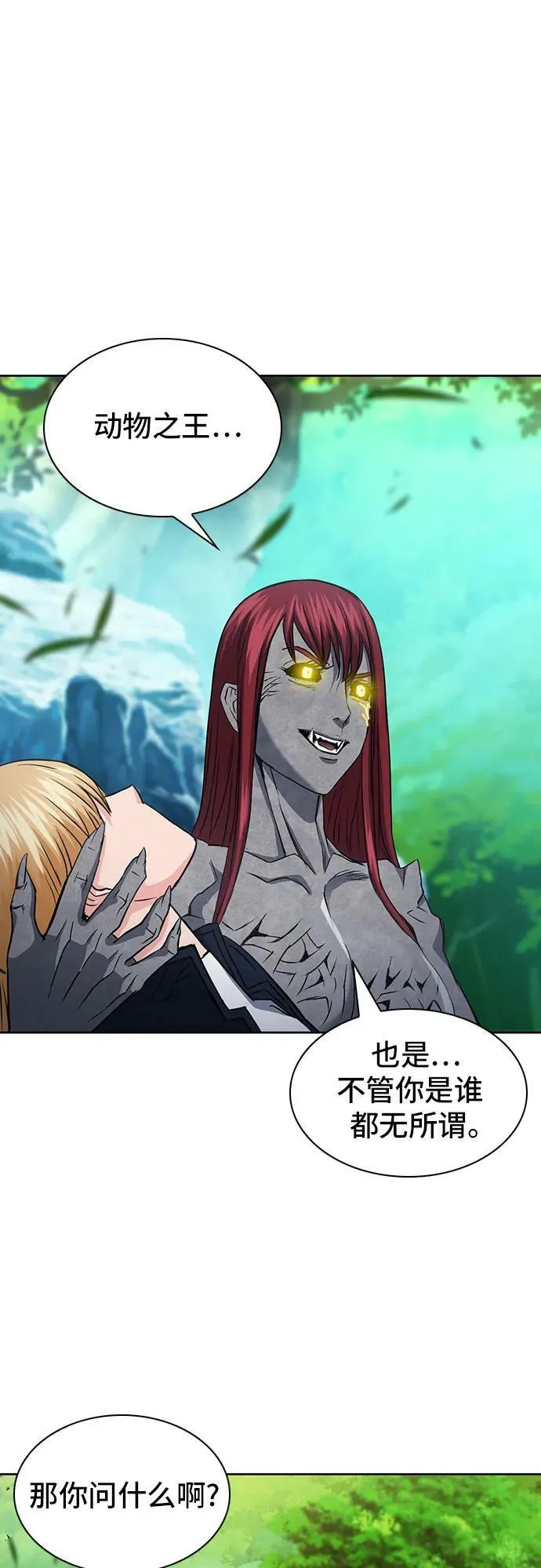 第91话 第38页