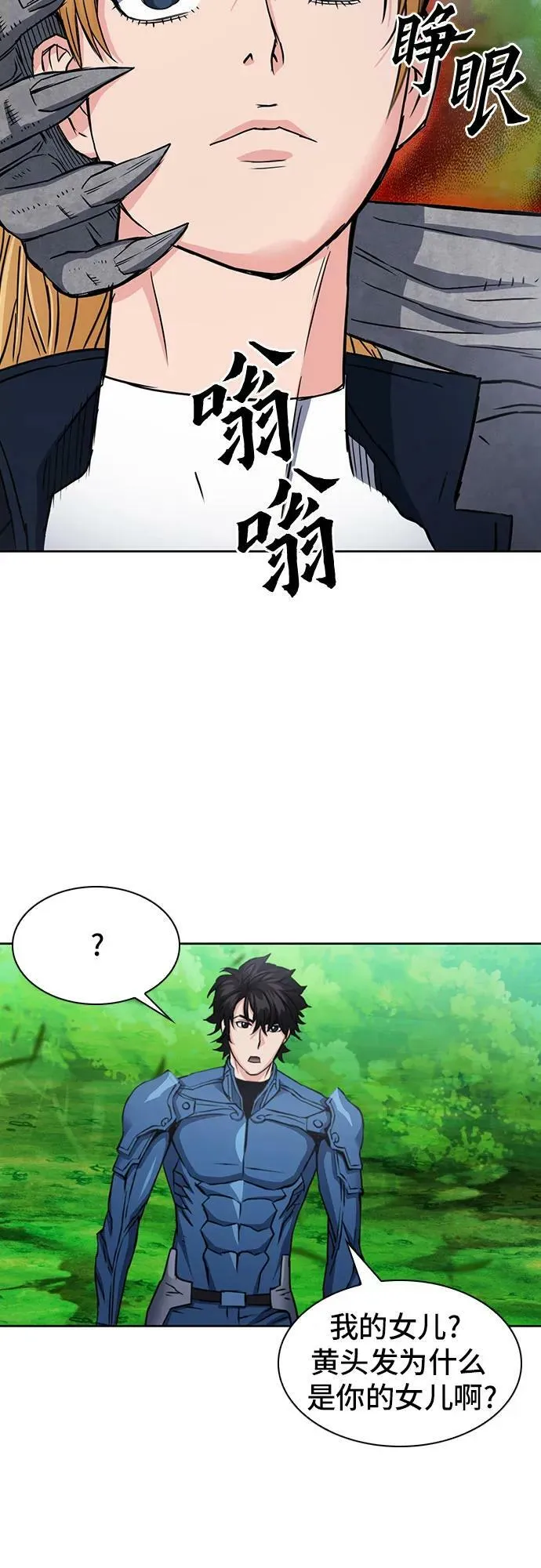 第91话 第42页
