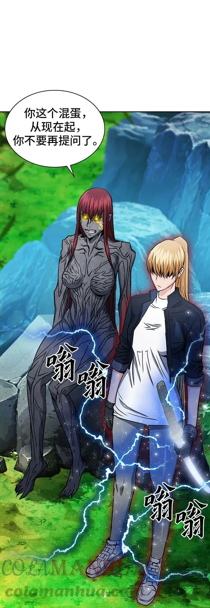 第91话 第43页