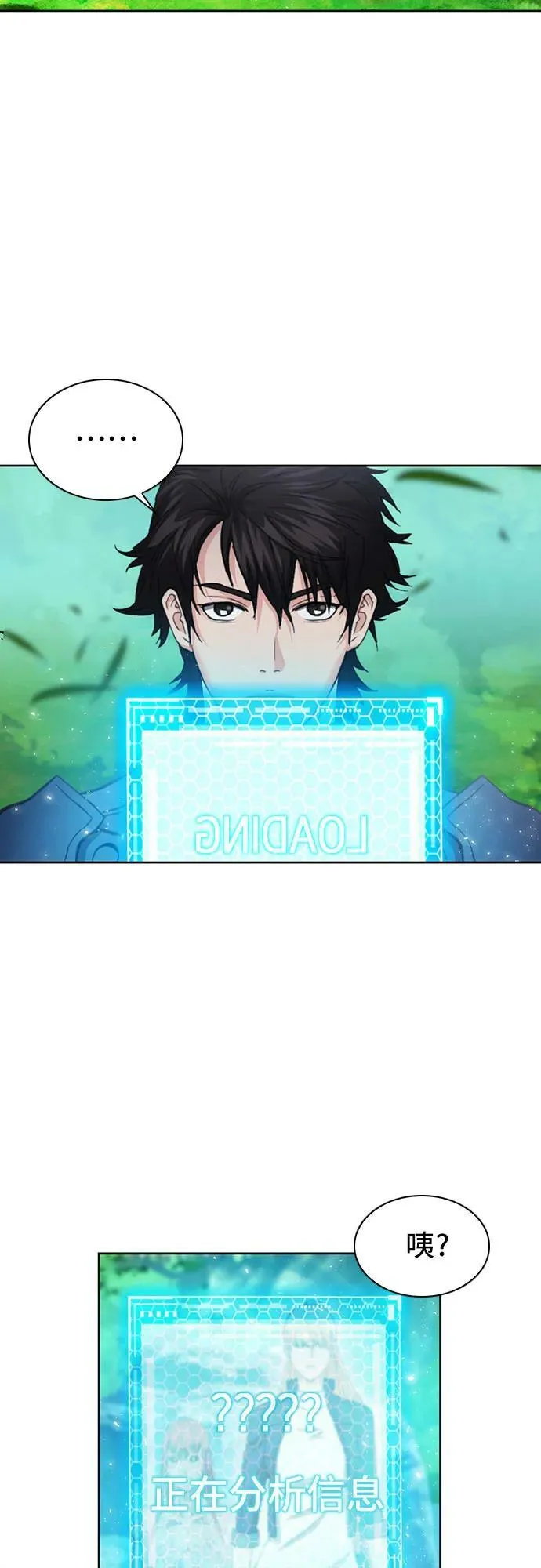 第91话 第44页